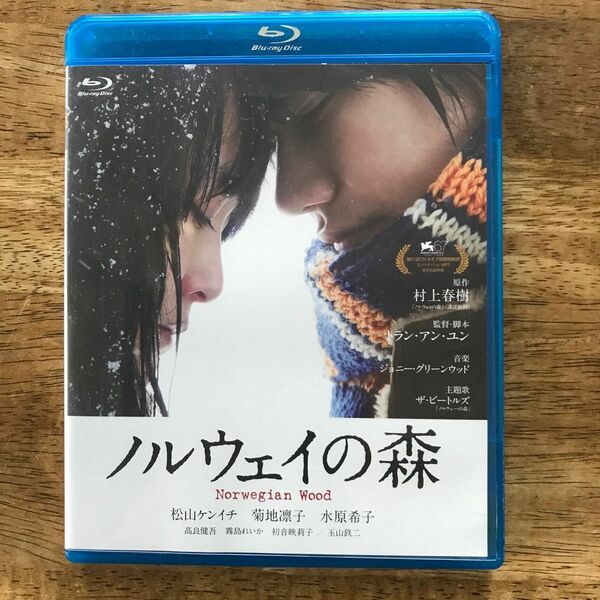 Blu-ray ノルウェーの森　村上春樹原作