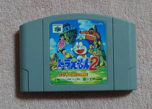 人気レア　ドラえもん2　端子清掃、起動確認済　N64ソフト