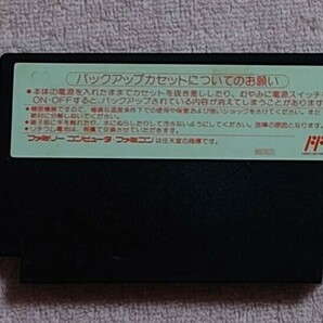 人気レア 未来戦史ライオス 端子清掃、起動確認済 ファミコンソフトの画像2