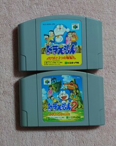 人気レア　ドラえもん＋ドラえもん2　端子清掃、起動確認済　N64ソフト