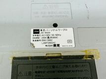 ★東芝製ワープロ　TOSHIBA Rupo JW-8020　通電確認のみ 現状品 管理番号03111_画像9