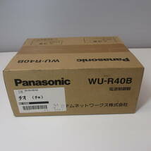 Panasonic(パナソニック) 電源制御器　電源制御ボックス　 WU-R40B 未開封_画像4