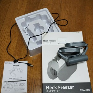  neck free The - FRZGRT2R