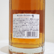 福島県内発送！！20歳以上 未開栓 SUNTORY（サントリー）響 ジャパニーズハーモニー 43％ 700ml 送料無料！！_画像4