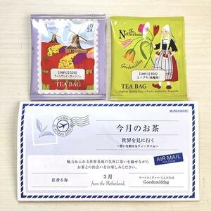 ■LUPICIA★ルピシア★今月の紅茶★アールグレイ・ダージリン★コトブキ■