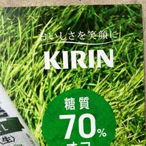 KIRIN グリーンラベる？ 淡麗グリーンラベル 嵐 宣伝ポスター 松本潤 大野智 櫻井翔 相葉雅紀 二宮和也 5人全員 B3サイズ ①_画像6