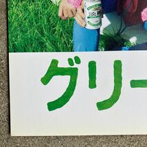 嵐 ARASHI 松本潤 櫻井翔 大野智 二宮和也 相葉雅紀 5人 KIRIN 淡麗グリーンラベル 生 宣伝ポスター B3サイズ_画像4