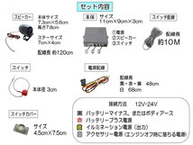 車内子供置き去り防止システム バス車内 幼児 置き去り 防止ブザー 事故防止 対策 園児 スクールバス 送迎バス 警報アラーム 12V 24V 4_画像7