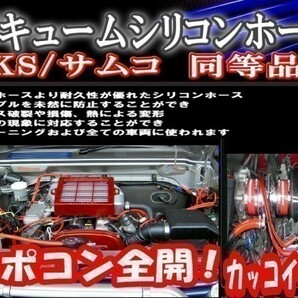 ★シリコン 4mm 黒 ２ｍ 耐熱シリコンホース 汎用バキュームホース ラジエーターホース ブースト切売チューブ 内径4ミリ 4φ 4パイ 0の画像3