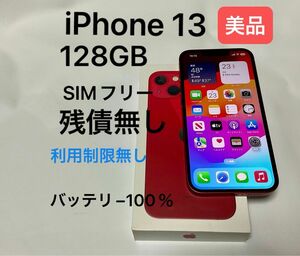 iPhone 13 128GB SIMフリー プロダクトレッド　赤　残債無し　利用制限無し　動作○ バッテリー100％