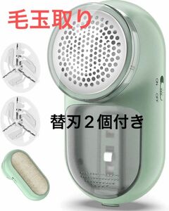 【人気商品】コードレス 静電気除去 毛玉取り機 USB充電式 けだまとり 電動 毛玉取り器 替刃2個付き 