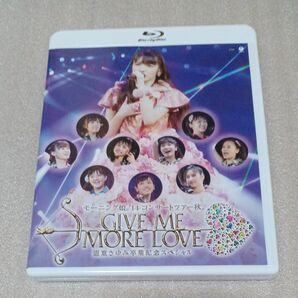 モーニング娘。 14 コンサートツアー2014秋 GIVE ME MORE LOVE 道重さゆみ卒業記念スペシャルBlu-ray