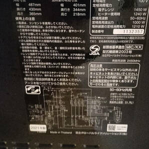 日立加熱水蒸気オーブンレンジ MRO-S8Y ジャンク 2021年製 HITACHIの画像4