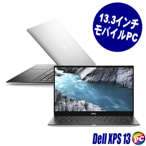 Dell XPS 13 9380｜中古ノートパソコン Windows11 Core i5 第8世代 メモリ8GB NVMeSSD 256GB WEBカメラ Bluetooth WPSオフィス付き【訳】