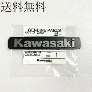 送料無料 カワサキ純正新品 ゼファー750 ダイナモカバーエンブレム ジェネレーターカバー エンジン ゼファー カワサキエンブレム 950Aの画像1