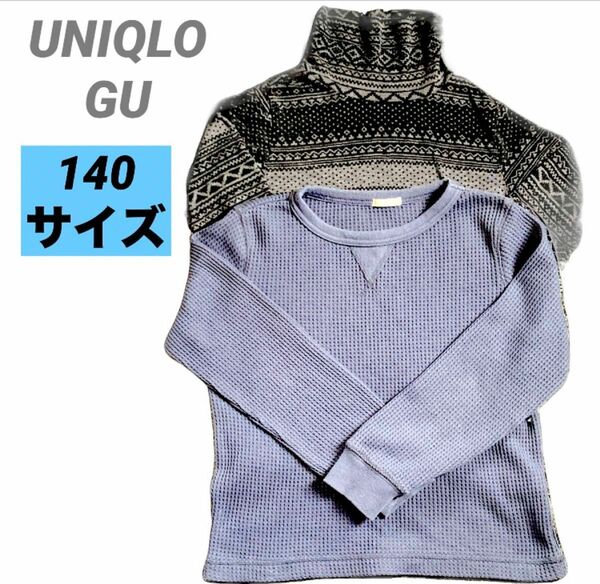 子供服　UNIQLO GU 長袖カットソー　ロンT ロングTシャツ　匿名発送 トップス ニット セーター