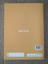 未記入 2023年度版 四谷大塚 予習シリーズ 四科のまとめ 理科 6年 問題集 テキスト 中学受験 小学生 書き込み無し_画像3