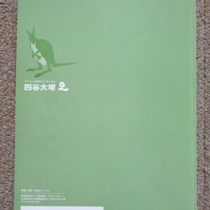 未記入 2023年度版 四谷大塚 予習シリーズ 演習問題集 社会 6年下 難関校対策 テキスト 小学生 中学受験 書き込み無しの画像5