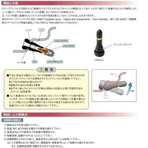 送料無料！ 格安 新品 太平洋工業 製 （PACIFIC) TR413 チューブレス ゴムバルブ 100個 （100個ｘ1袋）日本製【3】_画像5