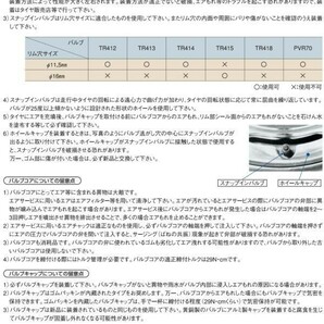 送料無料！ 格安 新品 太平洋工業 製 （PACIFIC) TR413 チューブレス ゴムバルブ 100個 （100個ｘ1袋）日本製【1】の画像6