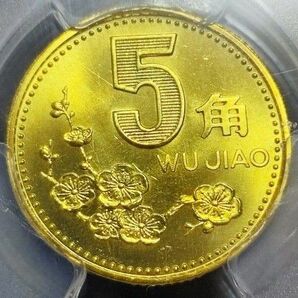 【MS67】PCGS　2000　中国　5角　梅花 硬貨銅貨　完全未使用