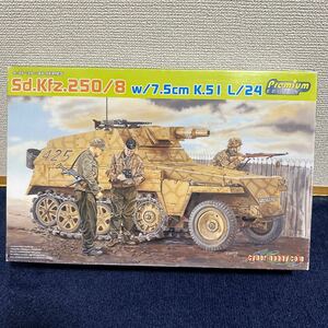 ドラゴン ドイツ軍 Sd.Kfz.250/8 ノイ車体 7.5cm K51 L /24 砲搭載 自走砲 1/35 新品未組立