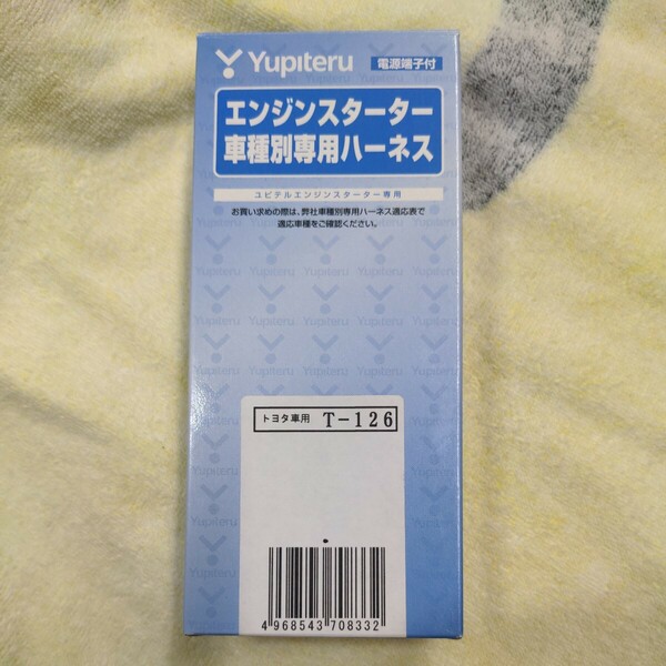 ユピテル　T-126 エンジンスターターハーネス　トヨタ　T-126 YUPITERU 新品未使用！送料無料！！