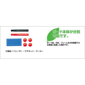 スケジュールボード 壁掛け 月予定表 幅60cm × 高さ45cm アルミフレーム スチール ホワイトボード 罫線入り マーカー マグネット 88670の画像2