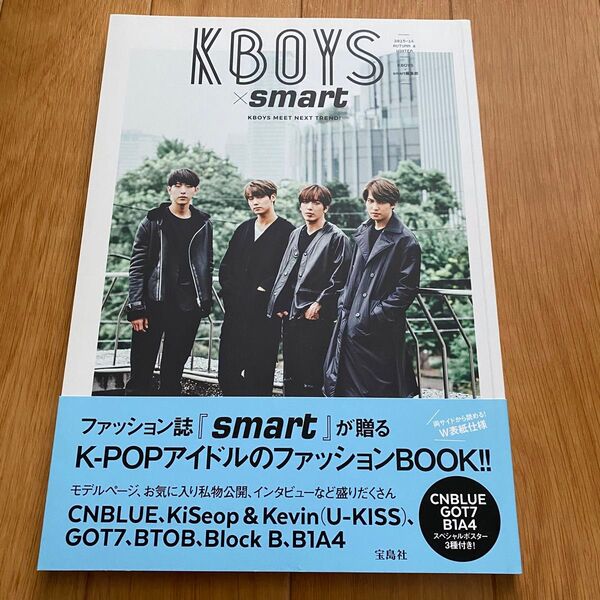 KBOYS × smart KBOYS MEET NEXT TREND 2015 CNBLUE GOT7 B1A4