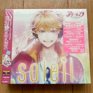 アイ★チュウ soleil 初回限定盤 CD アルバム アイチュウ グッズ付き限定盤