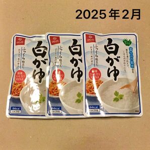 はくばく おかゆ 白がゆ 250g×3袋 3食分 在宅ワーク 非常食常備用 避難用 災害 防災 地震津波 常備 ごはん 白粥 米飯