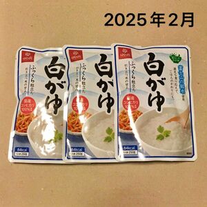 はくばく おかゆ 白がゆ 250g×3袋 3食分 在宅ワーク 非常食常備用 避難用 災害 防災 地震津波 常備 ごはん 白粥 米飯