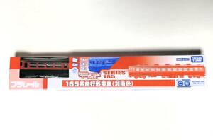 即決！ 165系急行形電車（湘南色） 限定品！