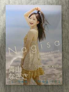 中古写真集　青山なぎさ 1st 写真集 Nagisa 声優 集英社 ラブライブ スーパースター　葉月恋