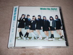 Wake Up,Girls!　ED主題歌　初回生産限定盤DVD付　言の葉 青葉　 Wake Up, Girls!　アニソン　エンディングテーマ