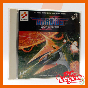 【PCE】コナミ　グラディウス2 PCエンジンソフト 取説付 PCE SUPER CD-ROM2 中古ゲーム