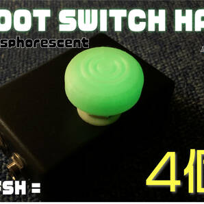 FSH-4】蓄光フットスイッチハット《あると超便利》4個【 Foot Switch Hat 】 #視認性抜群フットスイッチカバー #ライブで活躍 #LAGOONSOUND