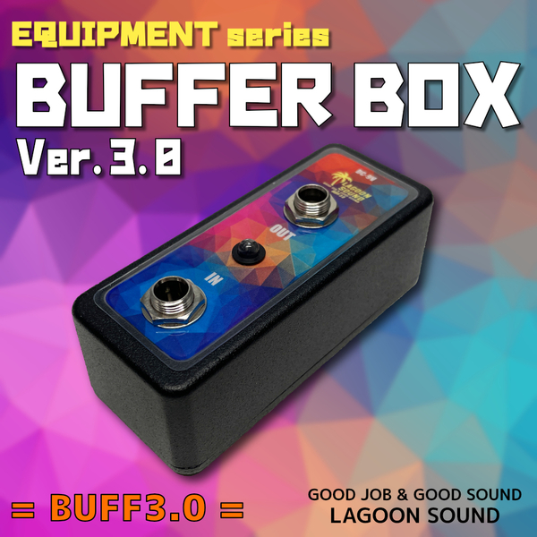 BUFF】BUFFER BOX《 バッファー : 原音の音質劣化予防に》=Ver3.0=【 #インピーダンス変換 /発信音/飛来電波絶滅】 #劣化予防 #LAGOONSOUND