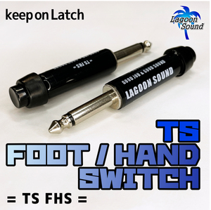 TS FOOT/HAND SW】アンプの機能切替に！【 TS FOOT HAND SWITCH 】フットスイッチ代用品！チャンネル切替に《ONしっぱなし》#LAGOONSOUND