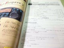 ハムジャーナル　No97　サテライト通信への招待　XZ_画像2