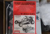 京商　ターボスコーピオン　当時物　TURBO SCORPION _画像3