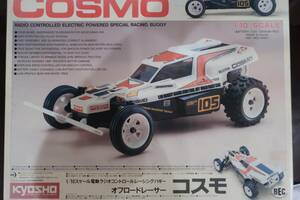  Kyosho Cosmo that time thing COSMO