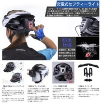 自転車 電動自転車 ヘルメット 大人用 CPSC/CE安全基準認証 充電式 セフティーライト付 57-62cm ゴーグル バイザー付 軽量 Lサイズ_画像9