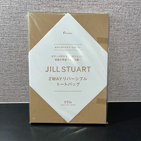 JILL STUART 2way リバーシブルトートバッグ ゼクシィ 付録