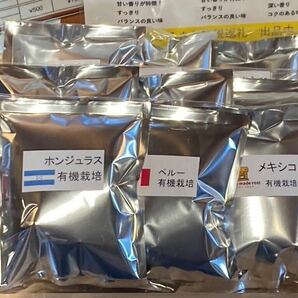 自家焙煎ドリップコーヒー ぐるっと羽島出品9袋