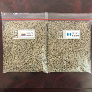  coffee raw legume Colombia *gatemala each 400g