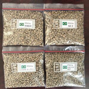  coffee raw legume Brazil 4 kind each 200g