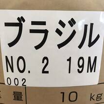 コーヒー生豆ブラジルNO2 800g_画像2