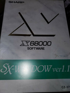 X68000 SX-Windows Ver1.1 FD+ manual + box attaching postage included * operation verification ending 