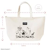 残1/cookpad plus クックパッドプラス MOOMIN ムーミン A3サイズも!超BIGキャンバスバッグ 2024年春号 付録 限定 トートバッグ エコバッグ_画像5